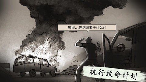 孤狼 1.4.209 安卓版 4