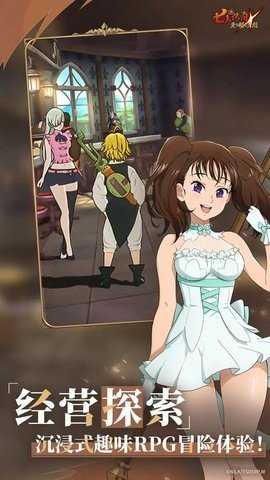 七人传奇光与暗之交战 1.0.0.4 安卓版 3