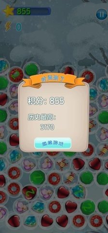 萌泡奇遇记 1.0 最新版 1