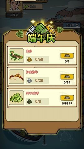 鱼山渔海 1.0.1 安卓版 1