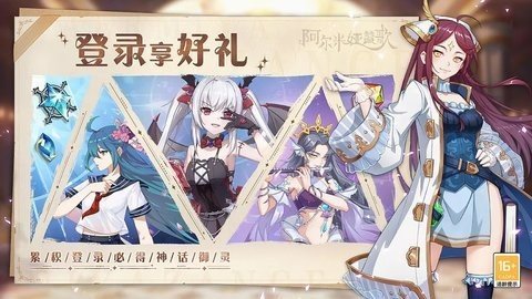 阿尔米娅赞歌官方版 1.0.0 最新版 0
