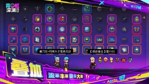 霓虹深渊无限b服 3.2.640 最新版 1