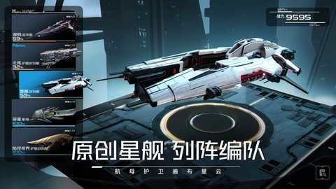 亿万光年 0.0.1011 安卓版 1