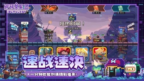 砰砰军团b服 5.210 最新版 2