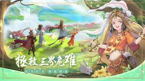 西游笔绘西行 1.42.20 最新版 1