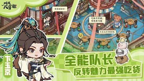 叫我大掌柜b服 6.6.3 最新版 3