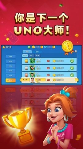 一起优诺 1.12.1692 最新版 3