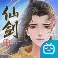 新仙剑奇侠传之挥剑问情b服下载-新仙剑奇侠传之挥剑问情bilibili渠道服