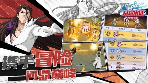 荣耀出征 4.2090.01 安卓版 3