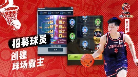 中职篮全力以赴 2.32.02 最新版 1