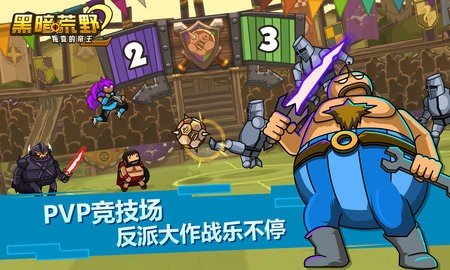 黑暗荒野2 23.7 最新版 3
