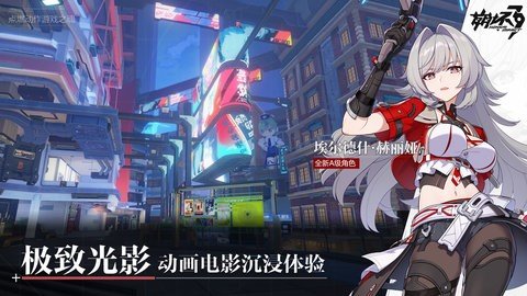 崩坏3第二部 7.3.0 安卓版 3