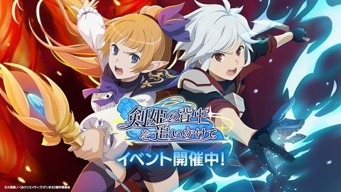 地城邂逅战斗编年史日服 2.8.0 最新版 1