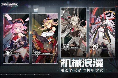 机动战姬聚变台服 1.0.27 安卓版 1