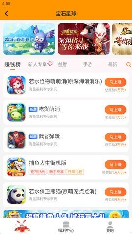 宝石星球 7.3 最新版 1