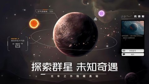 亿万光年 0.0.1011 安卓版 3