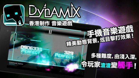 Dynamix 3.18.00 安卓版 1