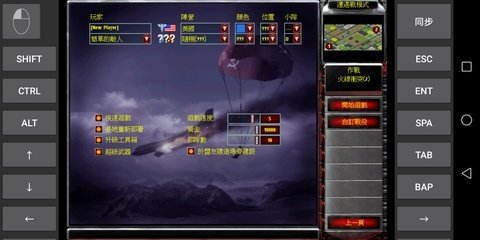 红色警戒尤里的复仇 2.0 安卓版 3