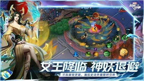 漫威超级战争网易版 3.22.2 最新版 3