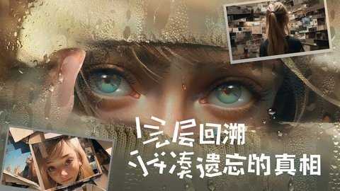 失落记忆 1.0.1 最新版 1