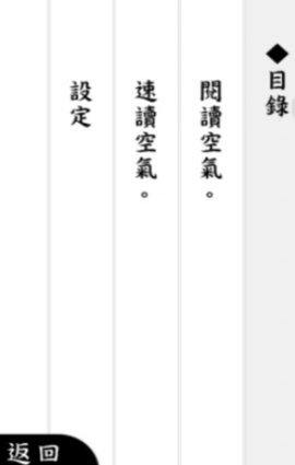 阅读空气 1.2.2 最新版 3