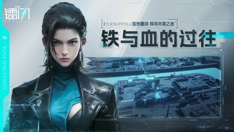 代号镭闪 1.0.115409 正版 2