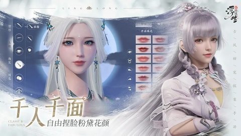 浮生忆玲珑b服 1.2.3 最新版 1