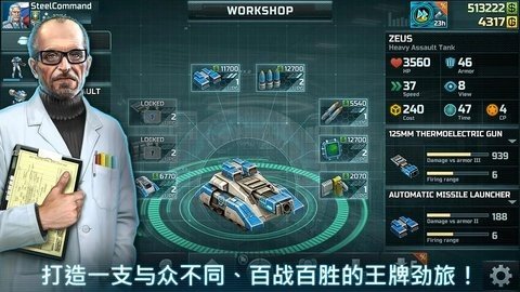 战争艺术3 3.12.29 最新版 2