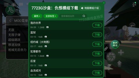 G沙盒仇恨内置菜单版 15.0.9  1