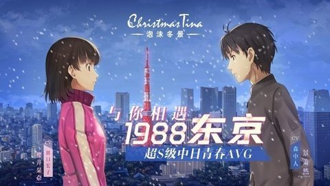 可爱的圣诞礼物泡沫冬景 1.0 安卓版 1