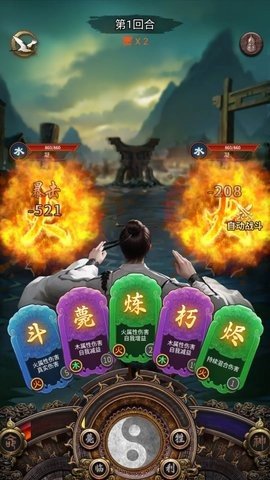 这座道观有点妖 1.0 最新版 2