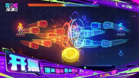霓虹深渊无限 3.2.365 安卓版 2