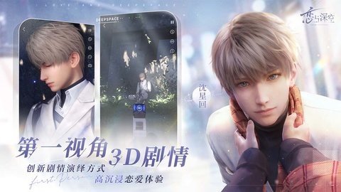 恋与深空云游戏 2.7.16 最新版 2