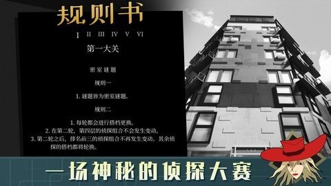 探案法侦探大赛 1.0.3 正版 1