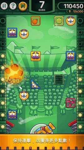 爆裂兄弟 1.5.1 安卓版 1