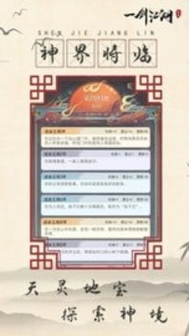 一剑江湖 240816174 安卓版 1