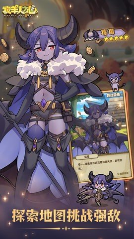 牧羊人之心b服 1.9.37 最新版 1