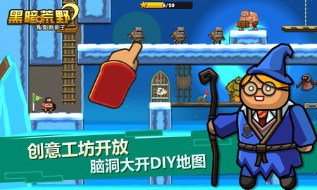 黑暗荒野2 23.7 最新版 1