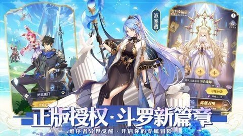 斗罗大陆武魂觉醒b服 1.3.0 最新版 1