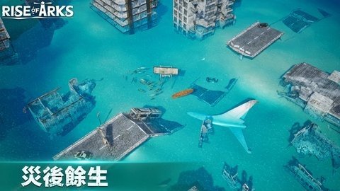 方舟崛起木筏生存 1.1.0 手机版 3
