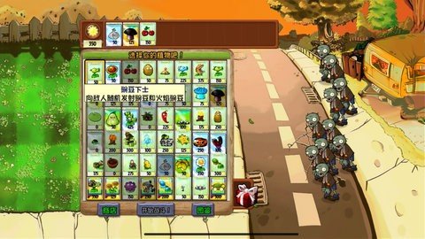 植物大战僵尸化学版 1.3.0 最新版 2