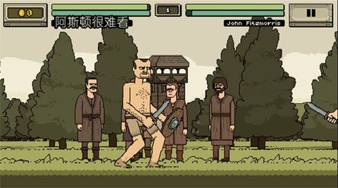 该死的混蛋 2.0.2.5 最新版 3