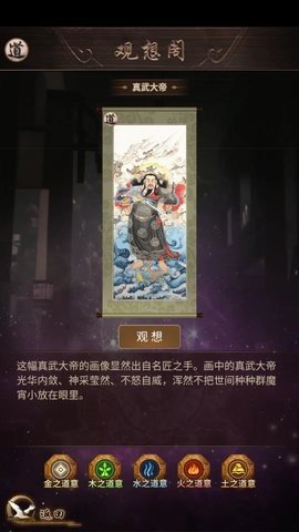这座道观有点妖 1.0 最新版 1