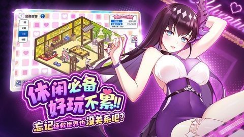 冒险小分队b服 25.0.9 最新版 3