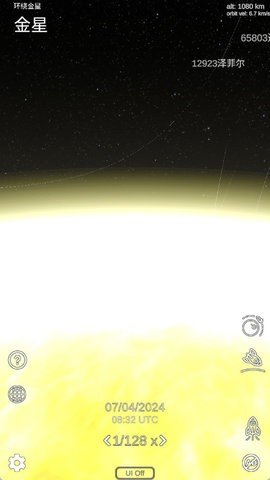 太阳系模拟器 0.343 官方版 3
