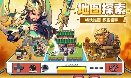 三分天下 1.0.0 安卓版 2