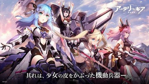 机动战姬聚变日服 1.0.27 安卓版 2