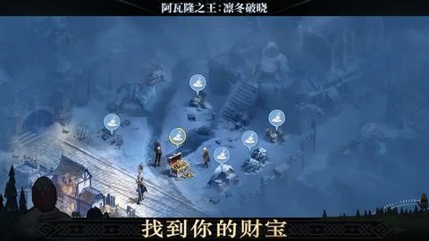 阿瓦隆之王 21.0.37 最新版 3
