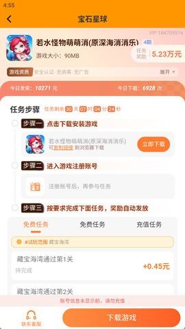 宝石星球 7.3 最新版 3