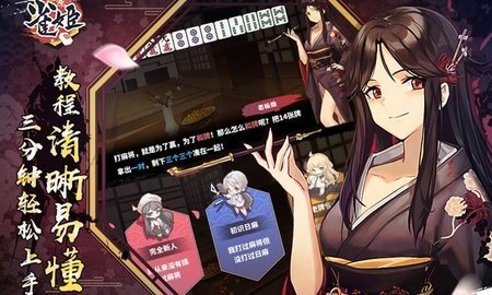 雀姬b服 3.83.4 安卓版 1